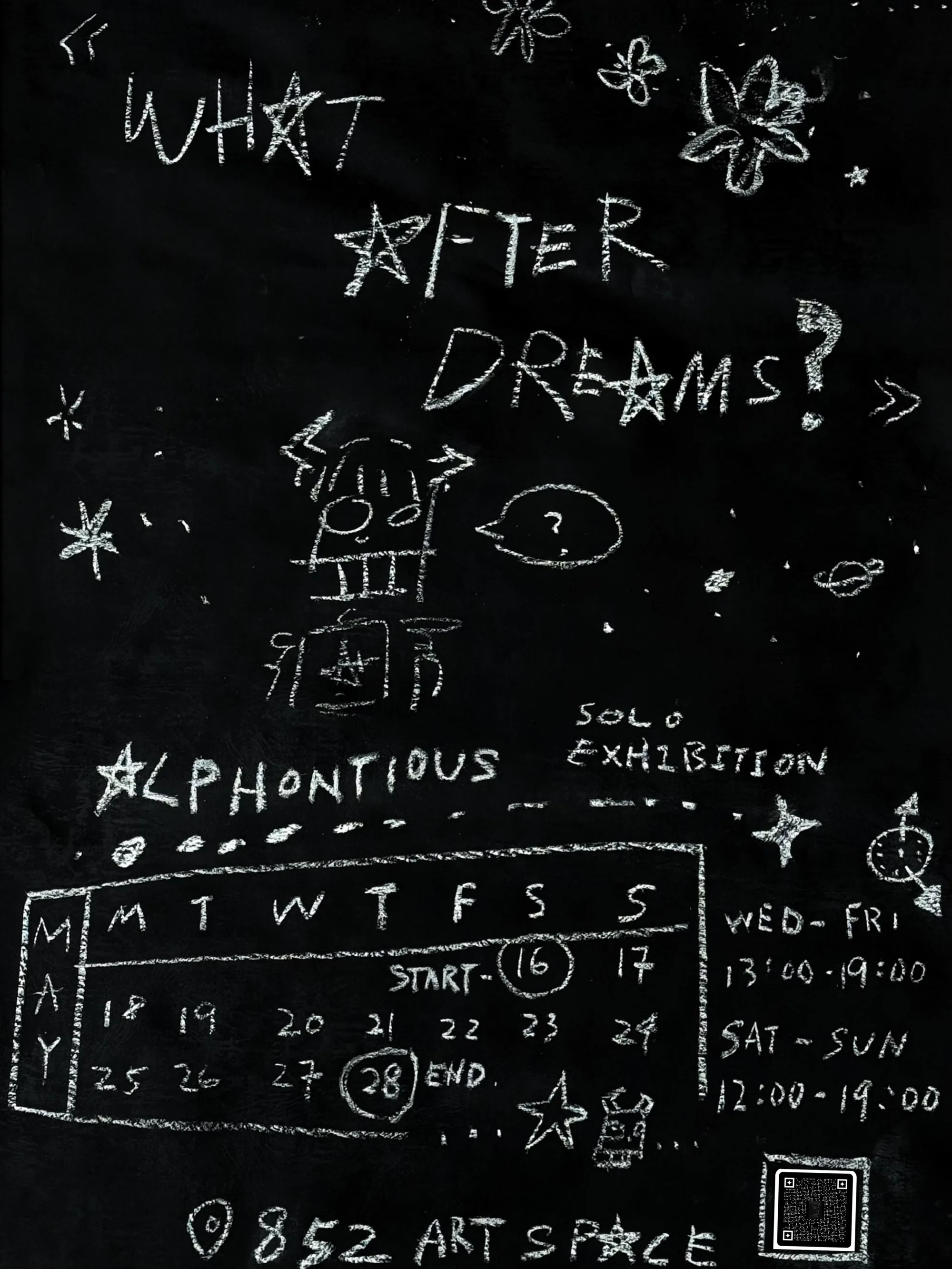 What after dreams? - 852 藝術空間