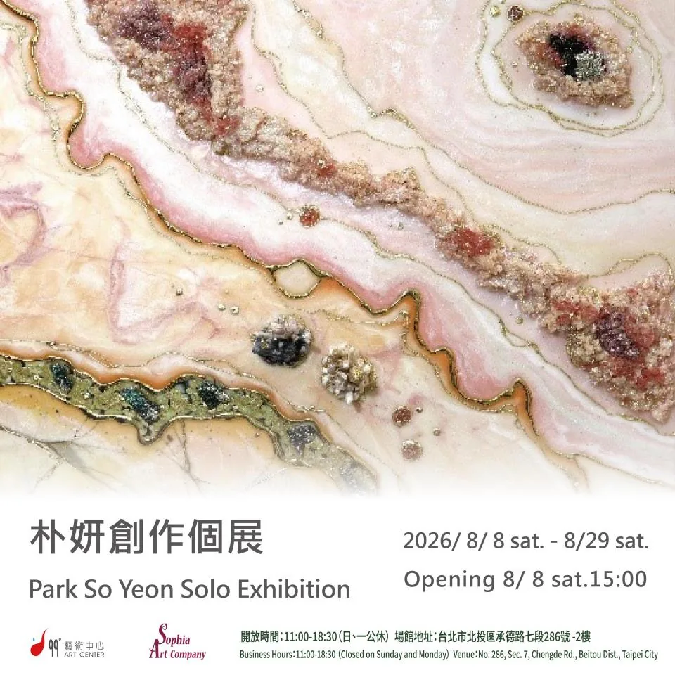 朴劭妍創作個展 - 99˚ 藝術中心