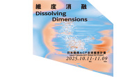 維度消融 - 絕對空間