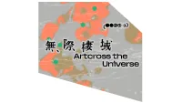 此路有通—顏珮珊個展 - 絕對空間