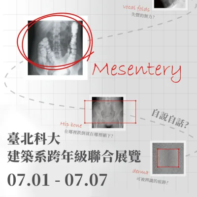 建築系1-3年級設計成果展 - 臺北科技大學藝文中心