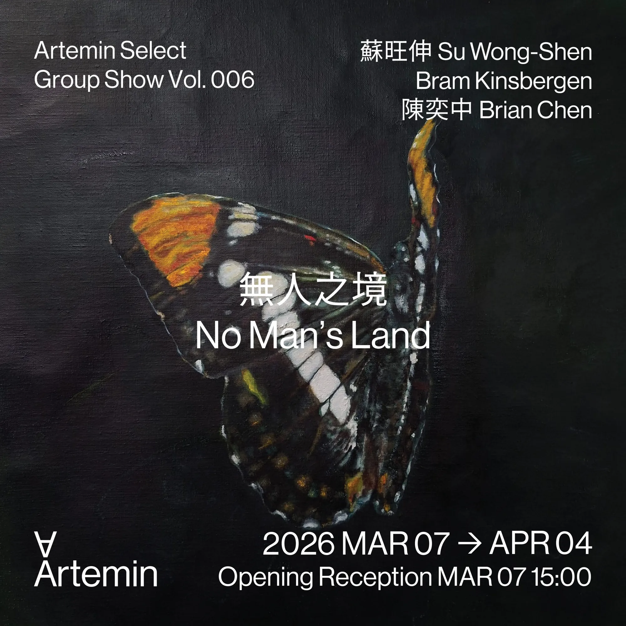 No Man’s Land 無人之境 - Artemin