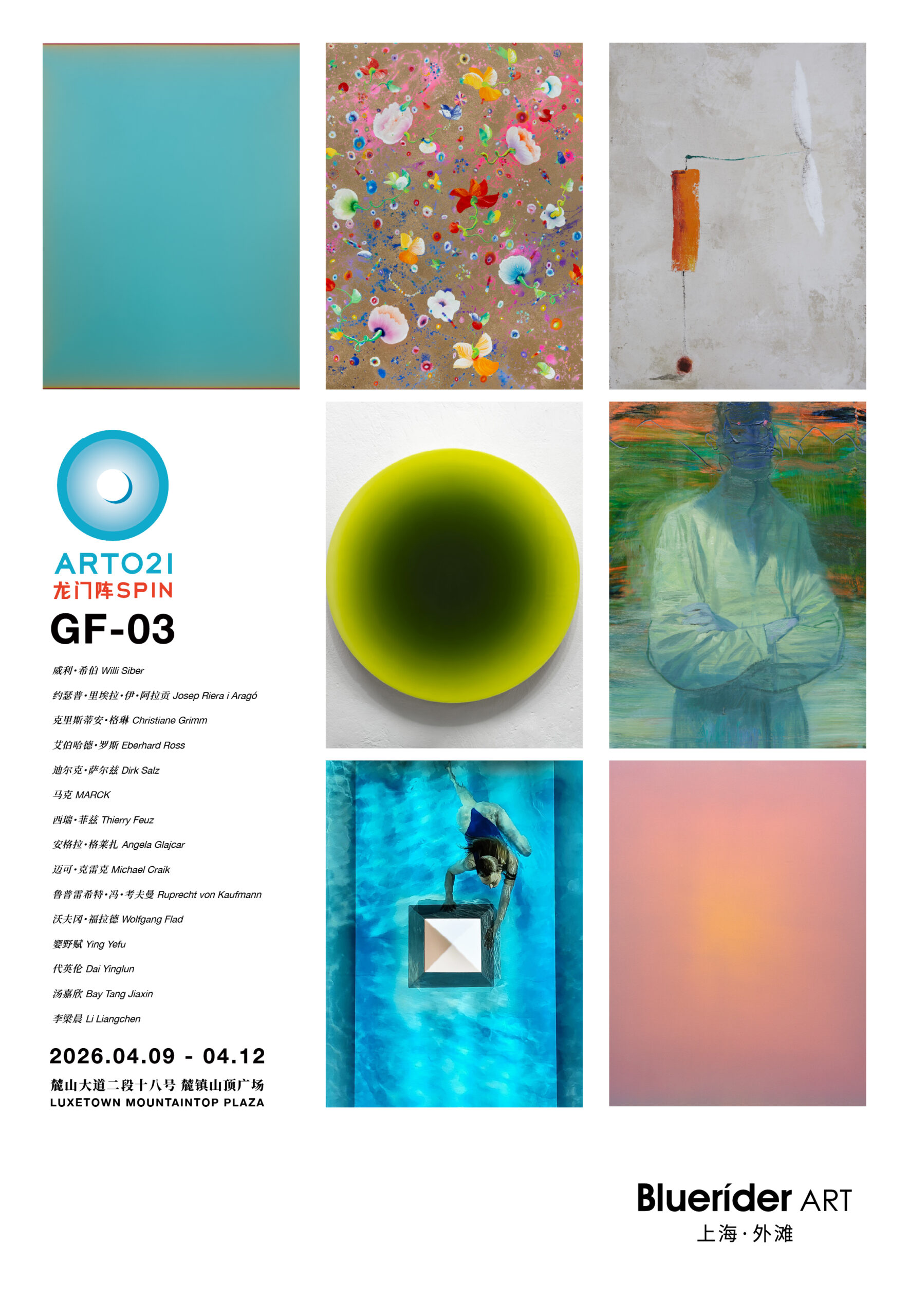 ART021龍門陣 展位GF-03 - Bluerider ART