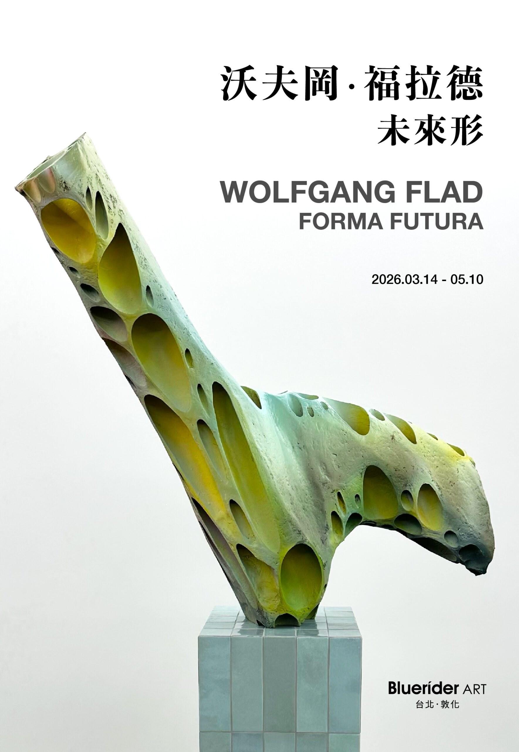 Bluerider ART 台北·敦化 - Bluerider ART