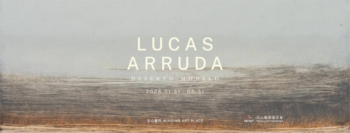 【Lucas Arruda Deserto-Modelo】 - 布查國際當代藝術空間