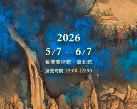 雲湧青嶂──孫雲生潑彩山水藝術展：二十世紀潑彩山水的傳承與當代回望 - 長流畫廊