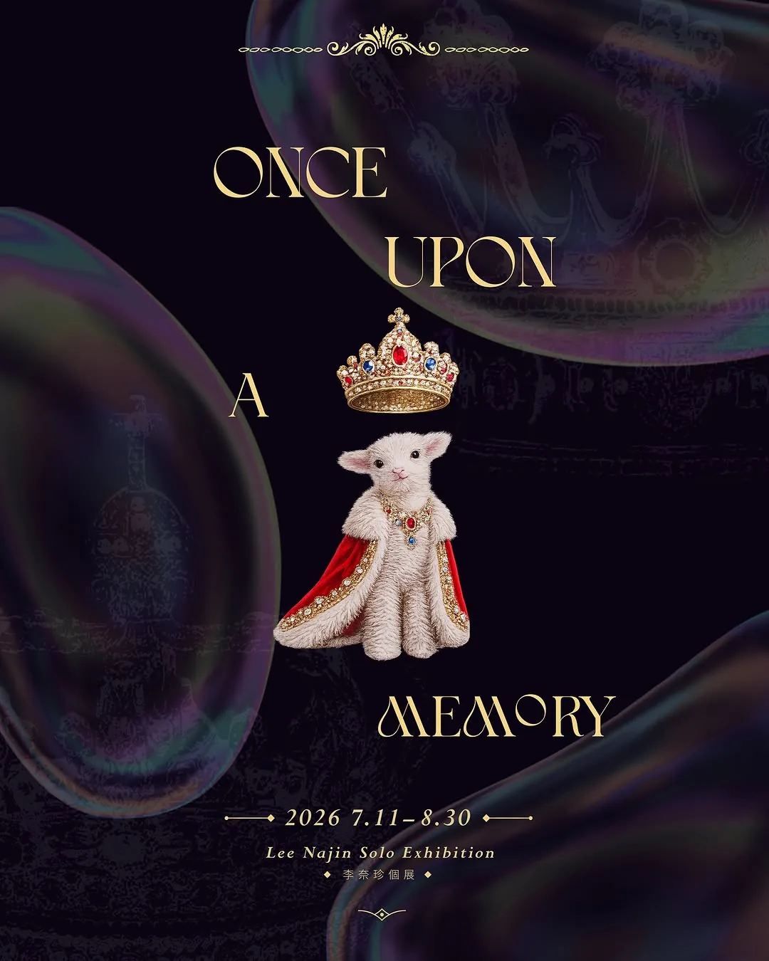 Once Upon A Memory - 大雋藝術