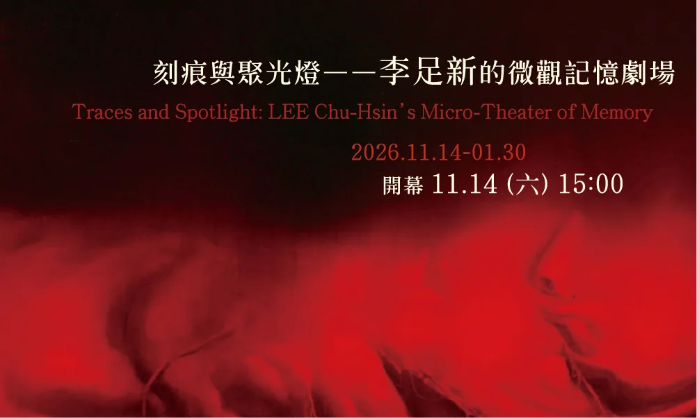 刻痕與聚光燈——李足新繪畫中的物質存在張力 - 大象藝術空間館