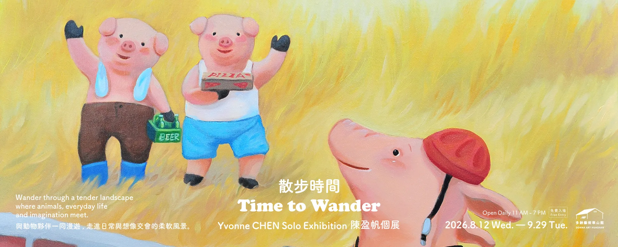 散步時間∣陳盈帆個展 - 多納藝術