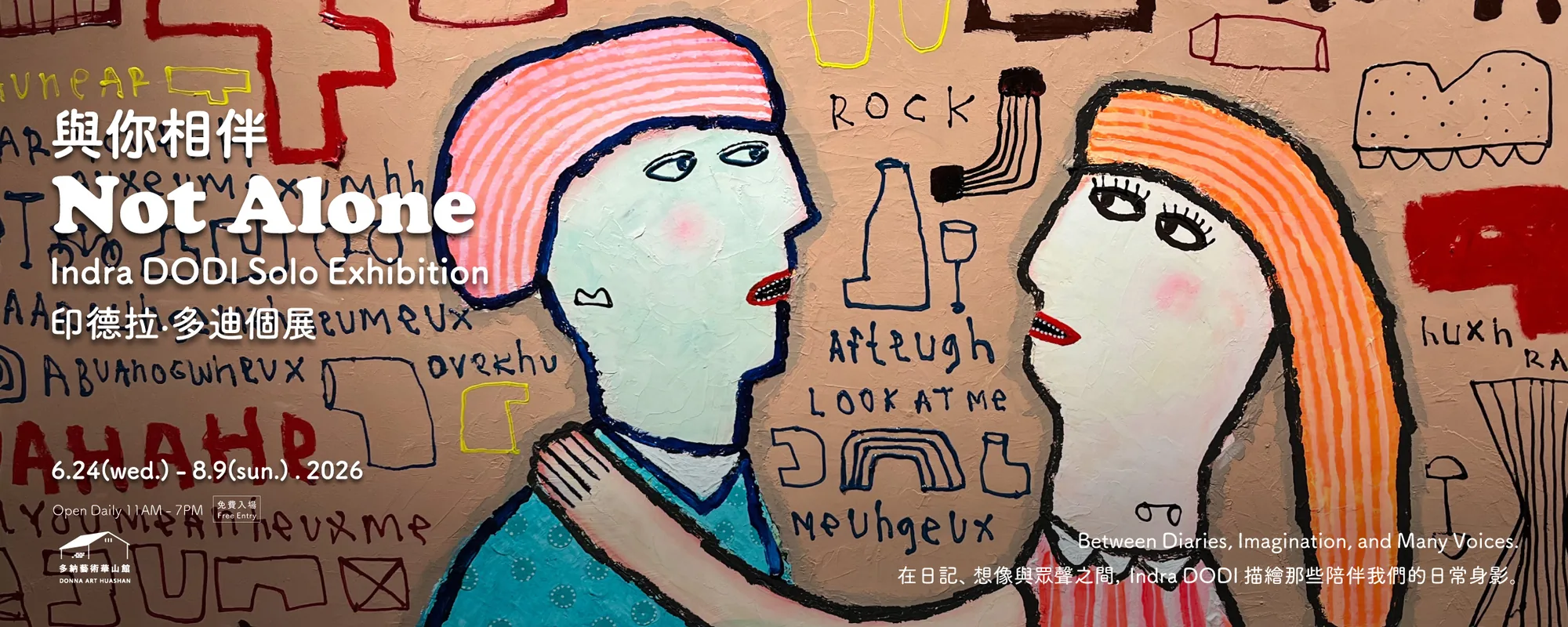 與你相伴-印德拉·多迪個展 - 多納藝術