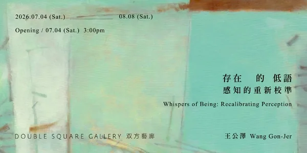 存在的低語﹔感知的重新校準 - 双方藝廊