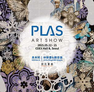 PLAS ART SHOW 2025 - 朝代畫廊