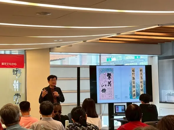 2026濡墨知書 - 游翰堂－逢甲大學漢字文化中心