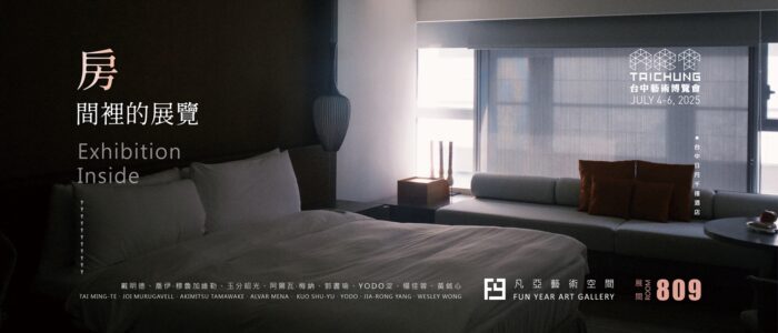 2025 ART TAICHUNG 台中藝術博覽會 / 展間809 - 凡亞藝術空間