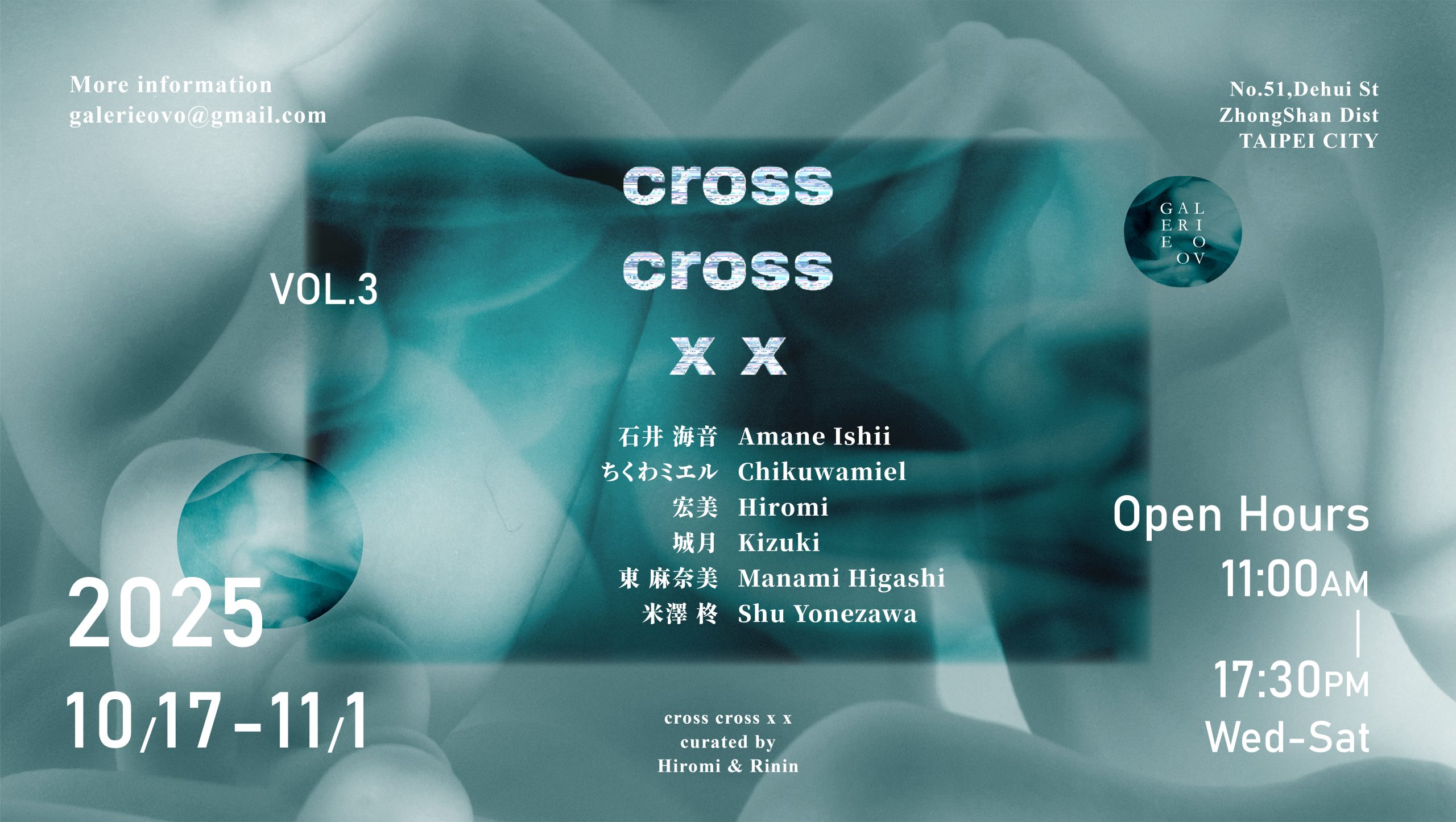 【cross cross x x VOL. 3】 - 十方藝術空間