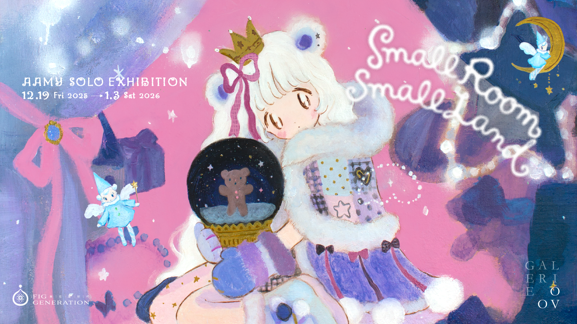 【Small Room, Small Land】AAMY台灣首次個展 ア〜ミ〜台湾初個展 - 十方藝術空間