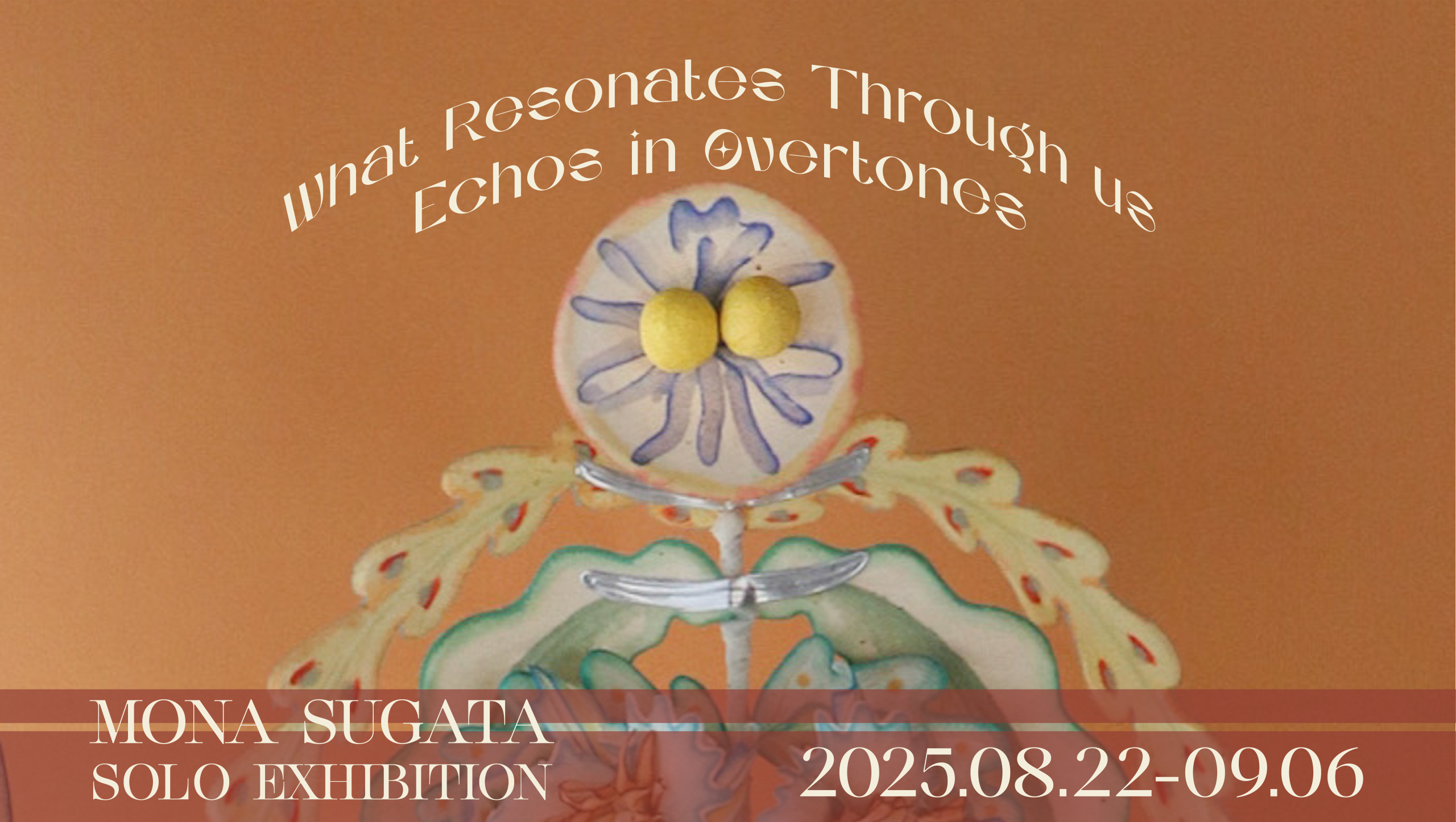 【在我們心中迴響的餘音】Mona Sugata 個展 - 十方藝術空間