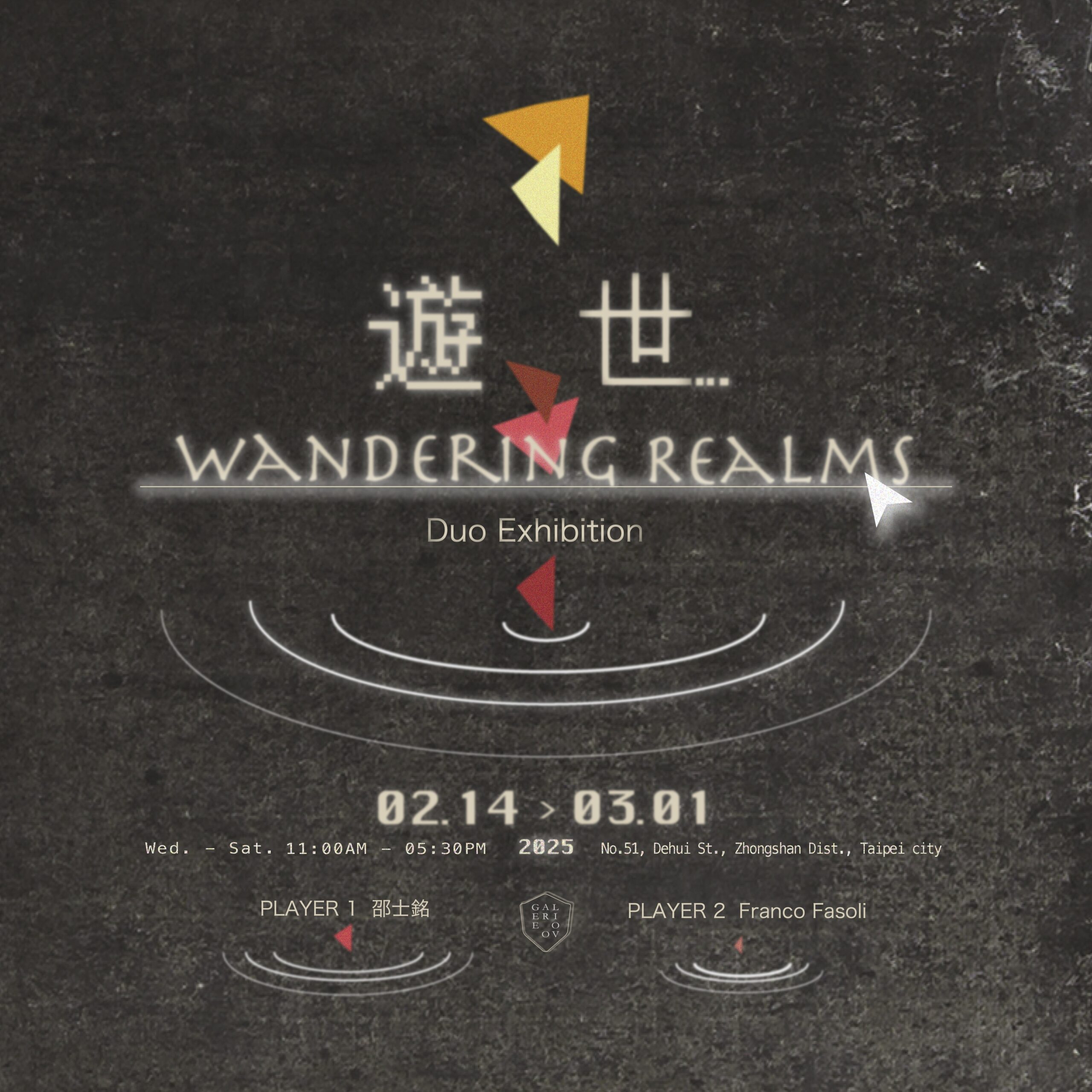 【遊世 | Wandering Realms】邵士銘、Franco Fasoli 聯展 - 十方藝術空間