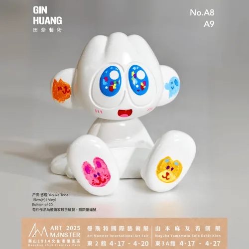2025 Art Monster – Yusuke Toda Solo Exhibition - 田奈藝術