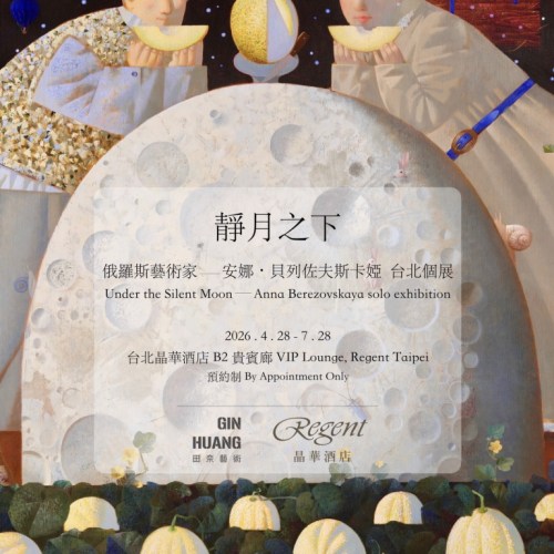 🌙 Anna Berezovskaya｜Under the Silent Moon - 田奈藝術