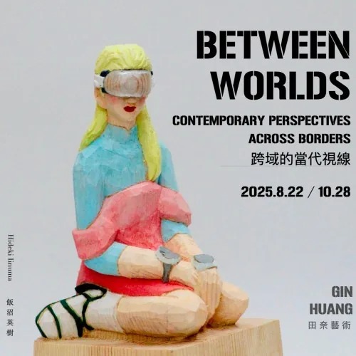 BETWEEN WORLDS: Contemporary Perspectives Across Borders - 田奈藝術
