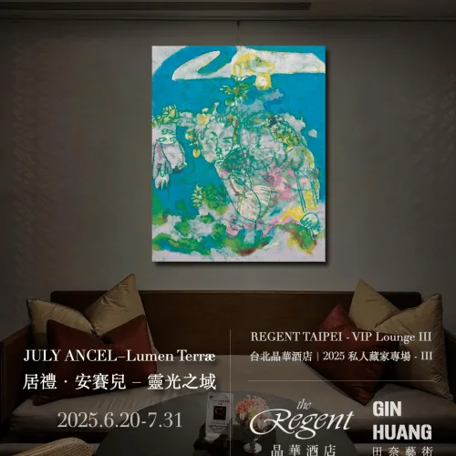 Lumen Terræ: July Ancel Solo Exhibition in Taipei - 田奈藝術