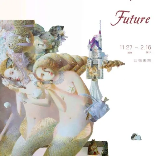 Memories of the Future - 田奈藝術