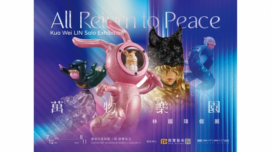 All Return to Peace-Kuo Wei LIN Solo Exhibition 萬物樂園-林國瑋個展 - 國璽藝術
