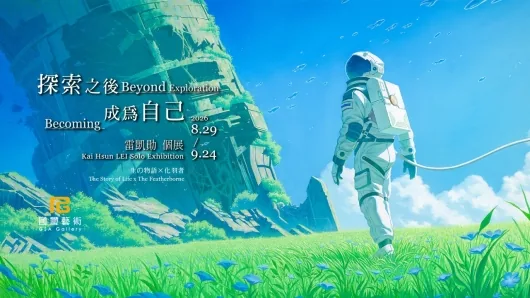 Beyond Exploration, Becoming - Kai Hsun LEI Solo Exhibition《探索之後，成為自己》雷凱勛 個展 - 國璽藝術
