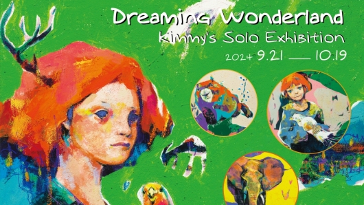 「Dreaming Wonderland」Kimmy's Solo Exhibition - 國璽藝術