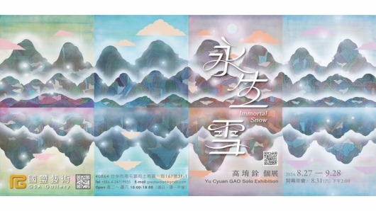 Immortal Snow - Yu Cyuan GAO Solo Exhibition 「永生雪」高堉銓個展 - 國璽藝術