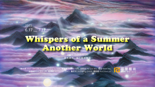 「Whispers of a Summer - Another World」Joint Exhibition 「異境夏語」當代藝術聯展 - 國璽藝術