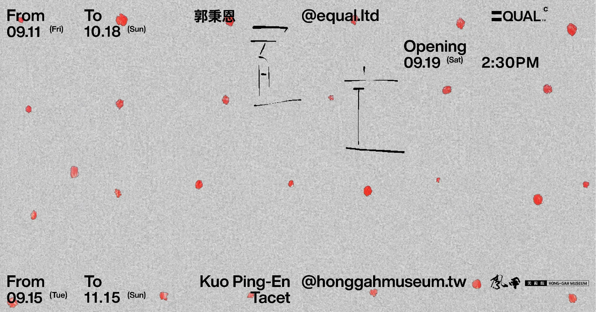 置空｜Tacet：郭秉恩個展 - 鳳甲美術館