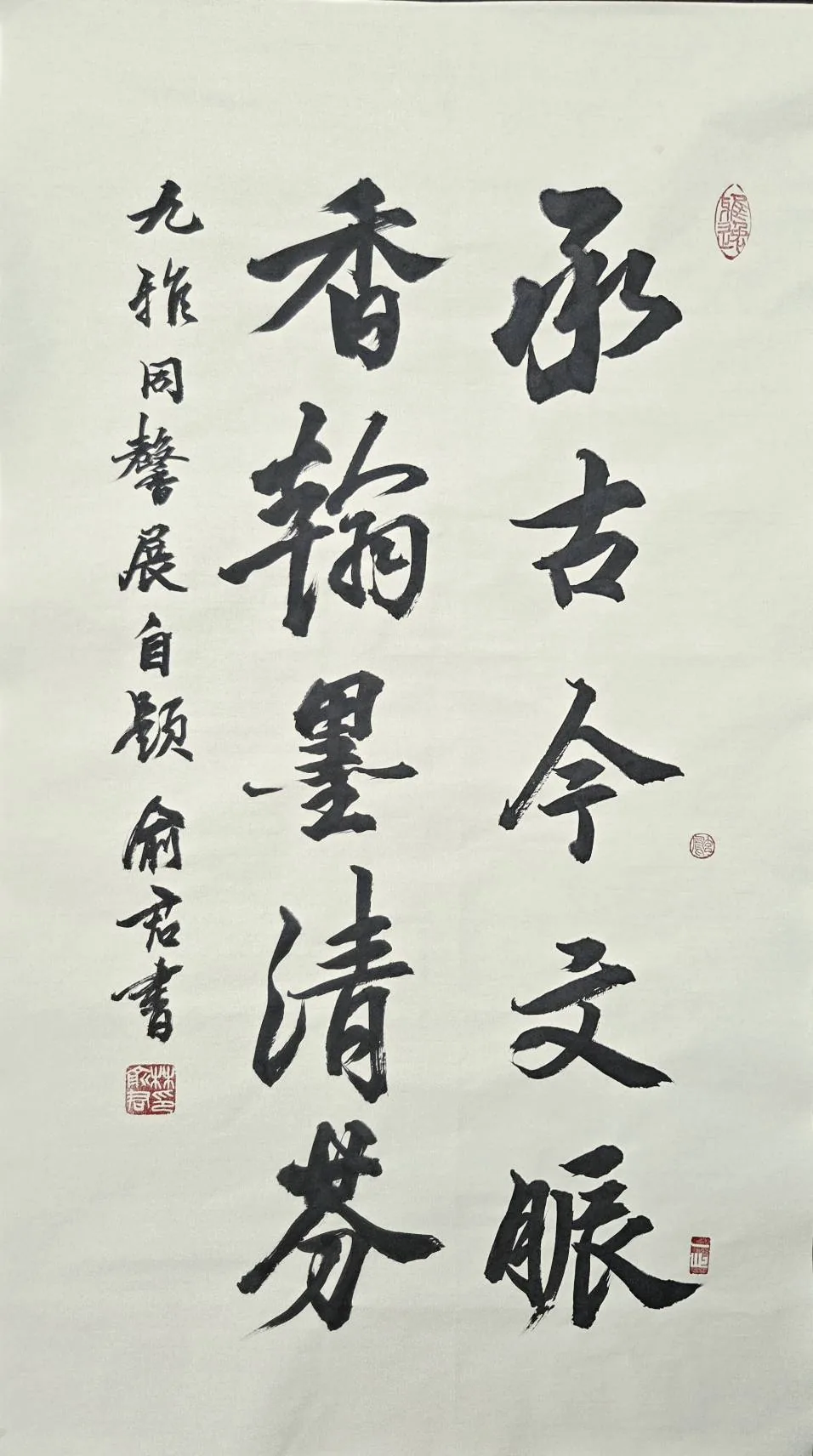 九雅同馨—林俞君師生書法聯展 - 葫蘆墩文化中心