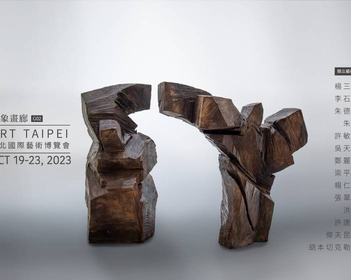 展覽活動 2023 印象畫廊 台北藝術博覽會 - 印象畫廊