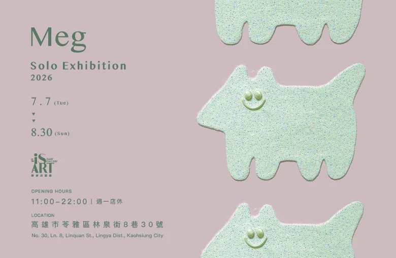 Meg 個展 - 御書房