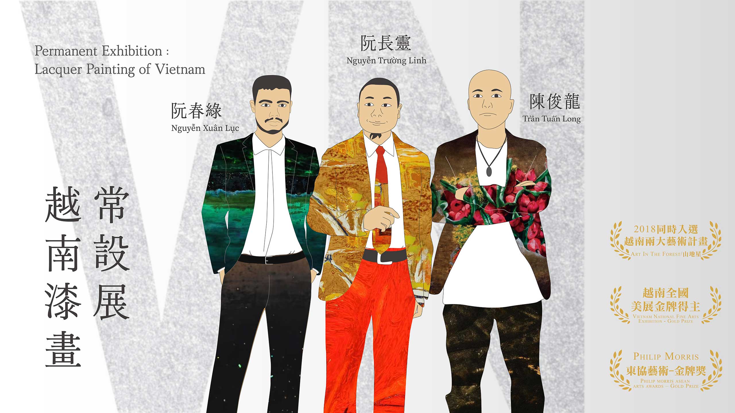 越南漆畫常設展 - 正觀藝術