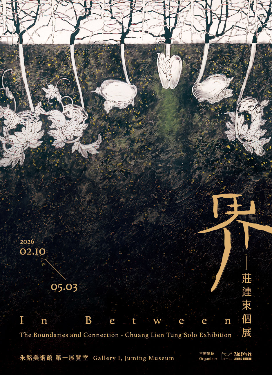 界—莊連東個展 - 朱銘美術館