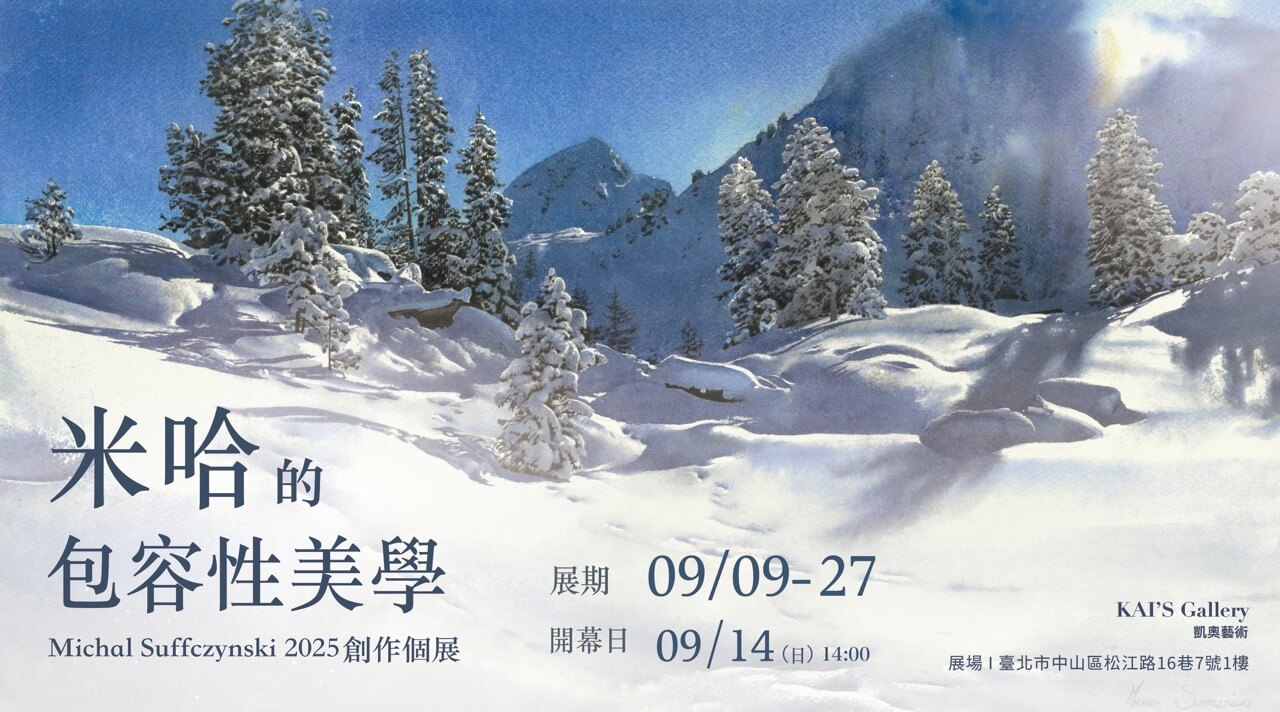 “Aesthetics of Inclusivity” by Michal Suffczynski – 2025 Solo Exhibition - 凱奧藝術公司