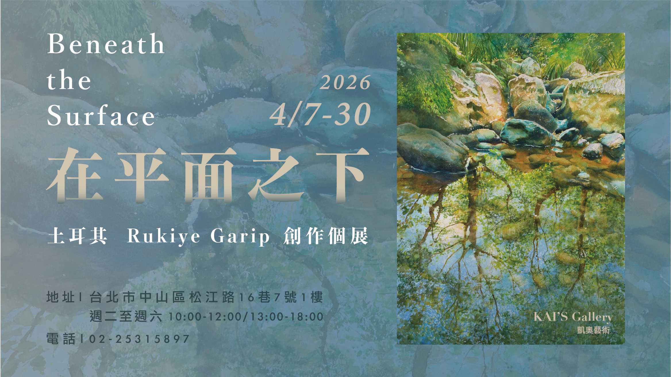 Beneath the Surface - 凱奧藝術公司