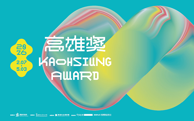 2026 高雄獎 - 高雄市立美術館