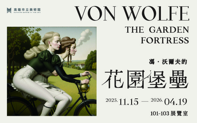 特展│馮．沃爾夫的花園堡壘 - 高雄市立美術館