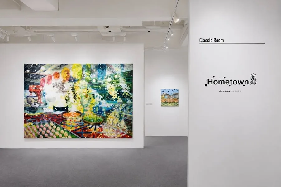 大岩奧斯卡 Oscar Oiwa《 Hometown｜家鄉 》 - 雷相畫廊
