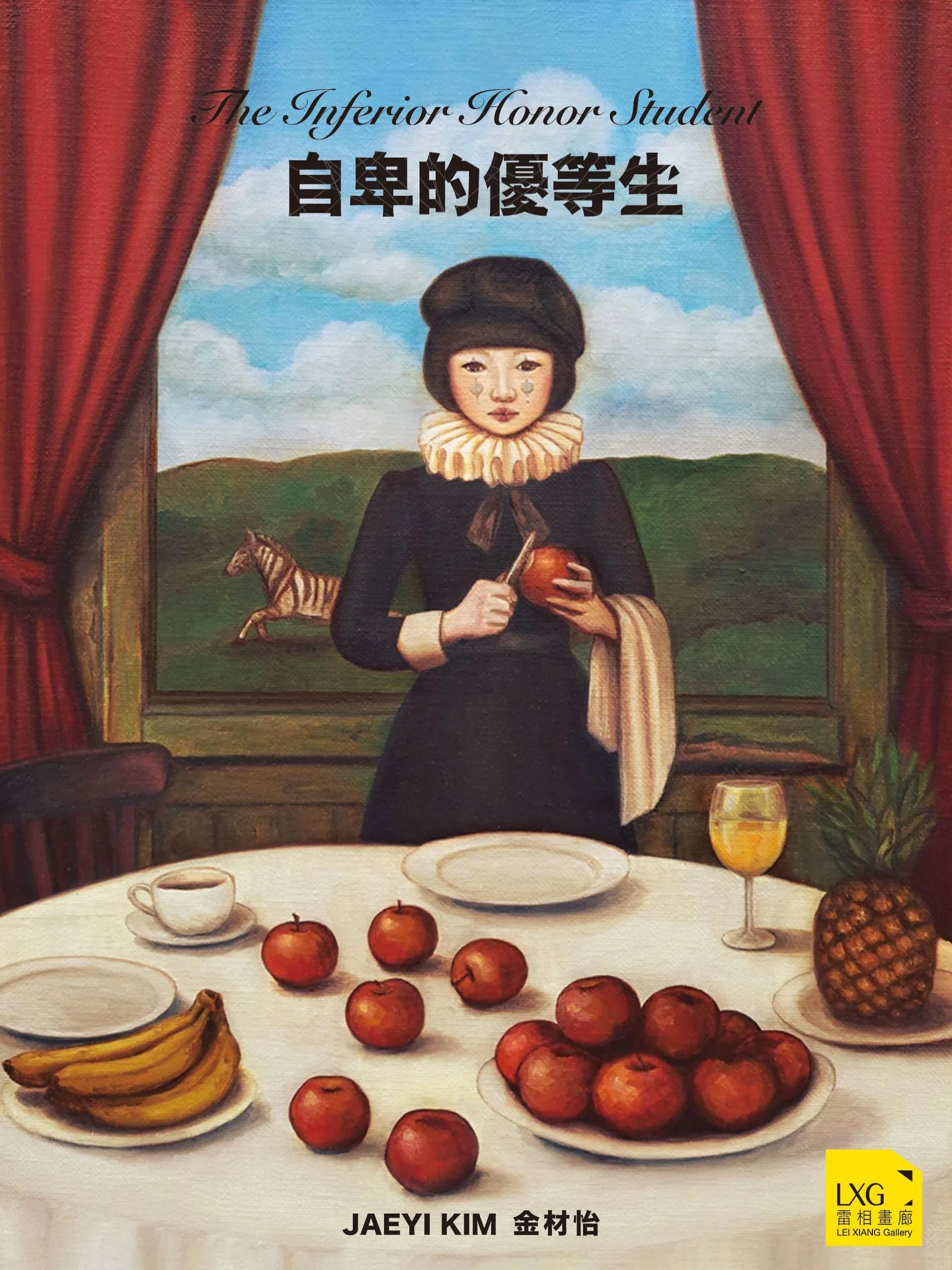 金材怡 Jaeyi Kim《 The Inferior Honor Student｜自卑的優等生 》 - 雷相畫廊
