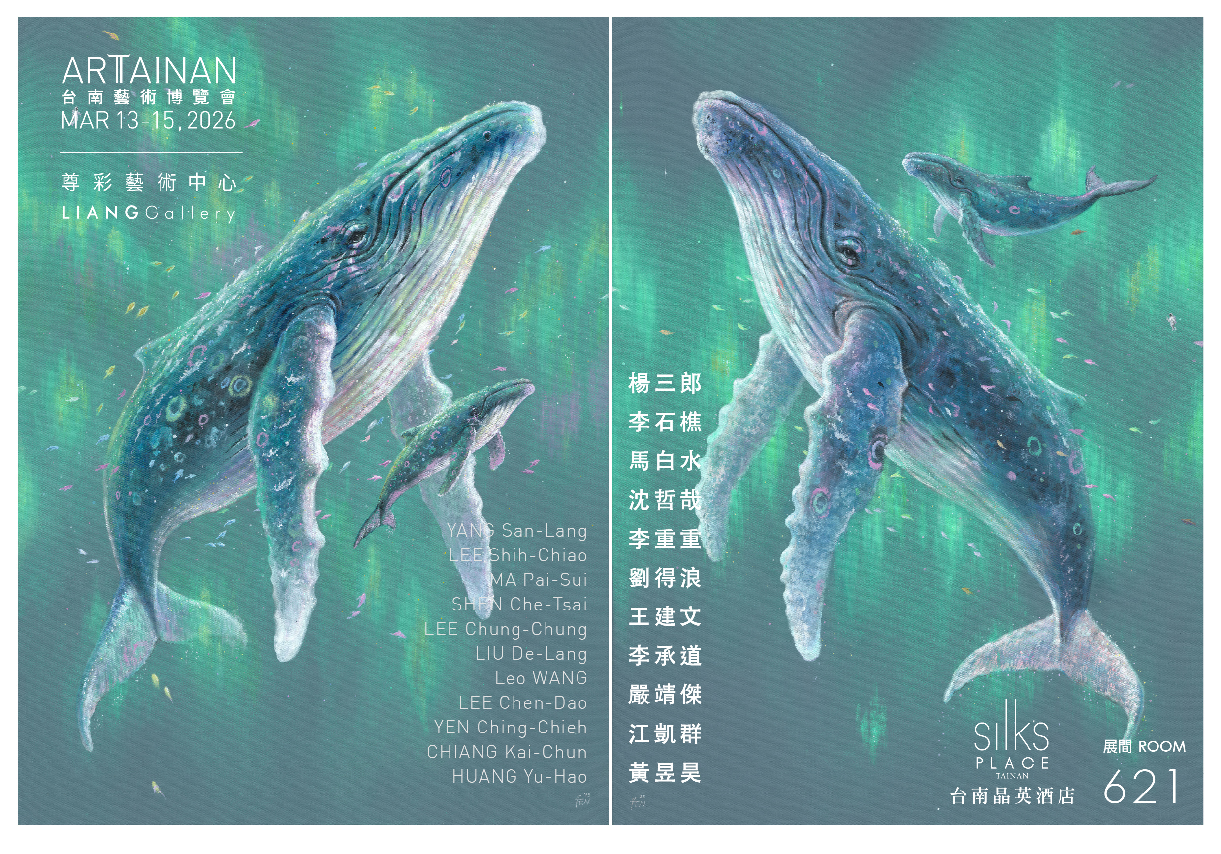 2026 ART TAINAN 台南藝術博覽會｜展間 621 - 尊彩藝術中心