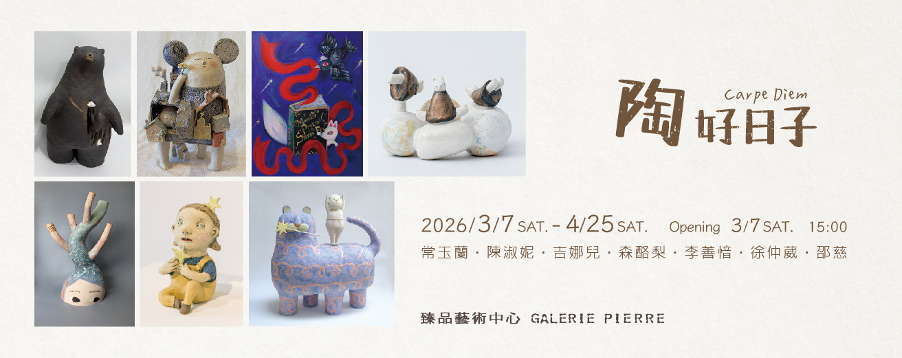 Carpe Diem - 臻品藝術中心