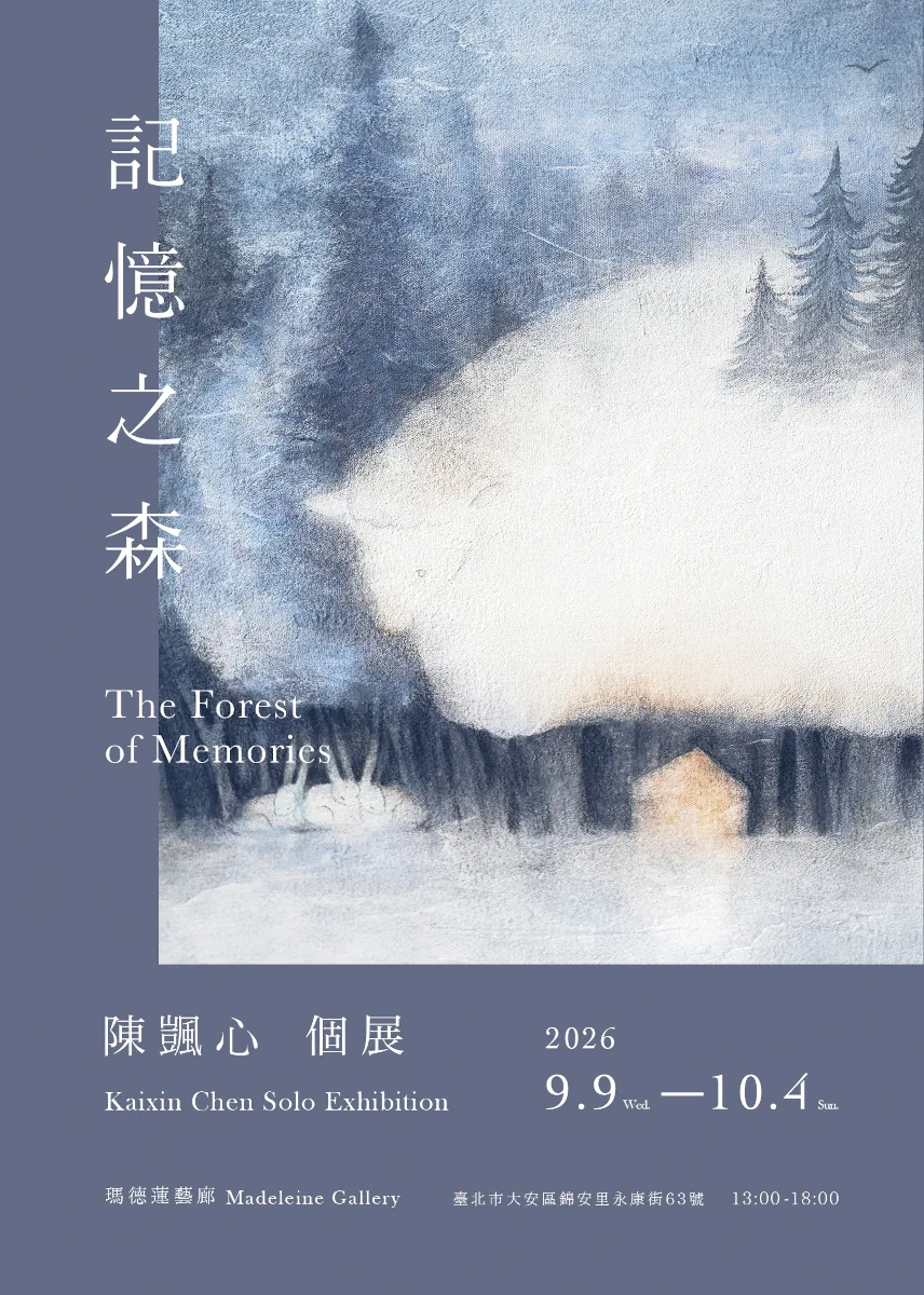 記憶之森 - 瑪德蓮藝廊