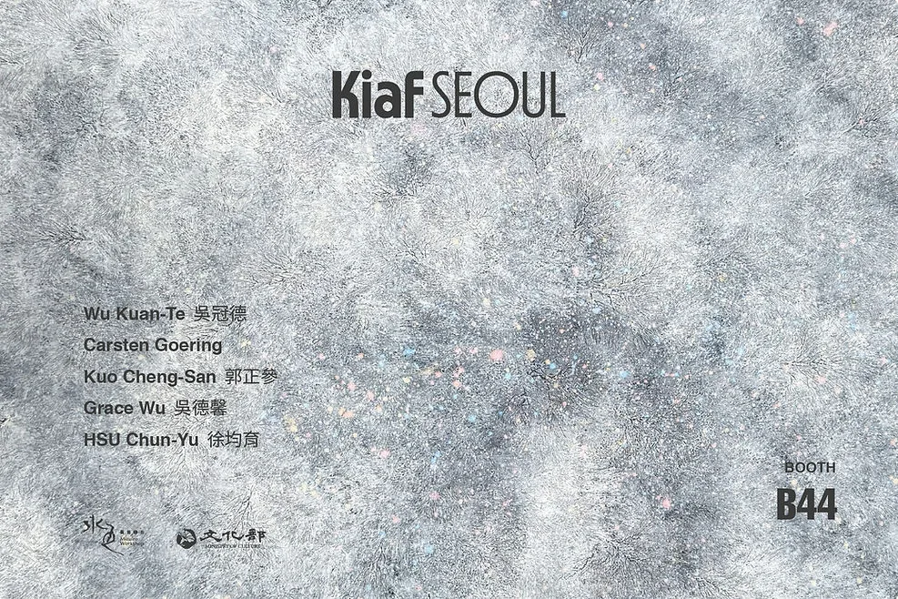 KIAF SEOUL 2026 - 水色藝術工坊