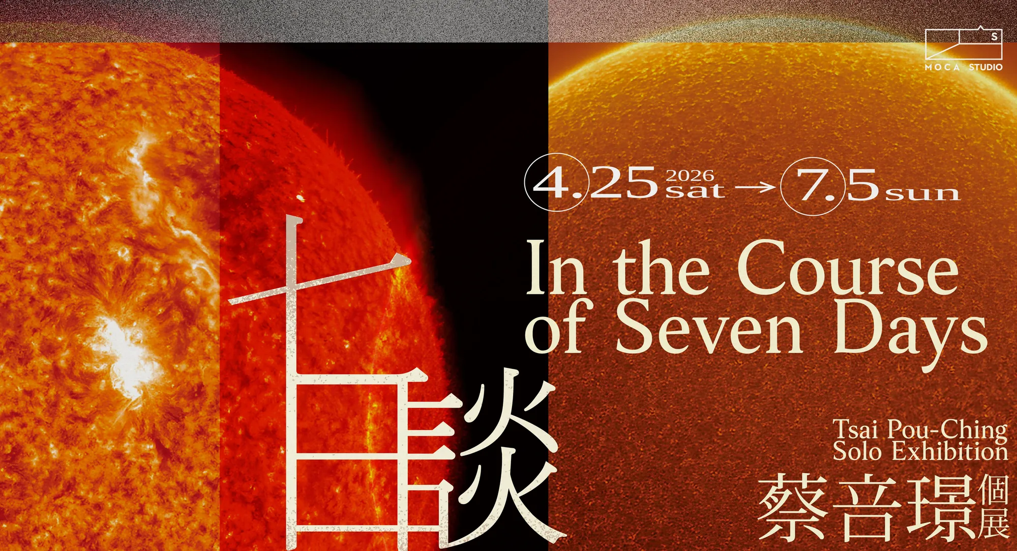 七日談—蔡咅璟個展 - 台北當代藝術館