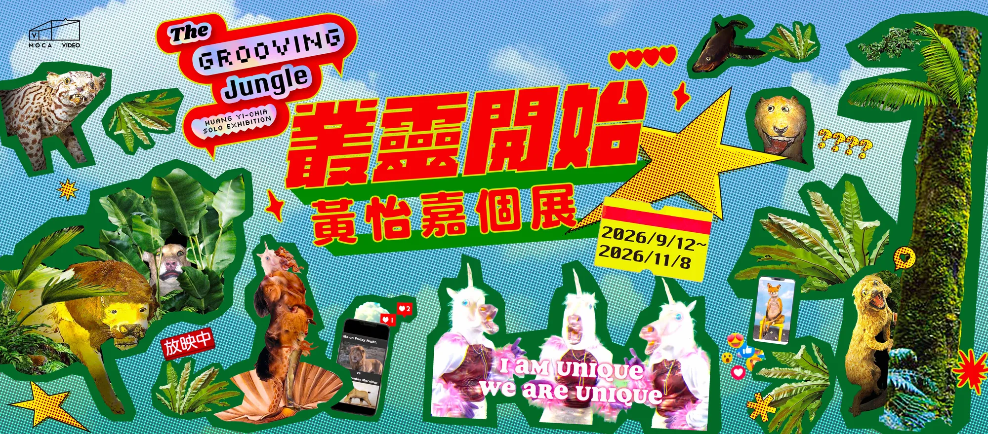 叢靈開始—黃怡嘉個展 - 台北當代藝術館